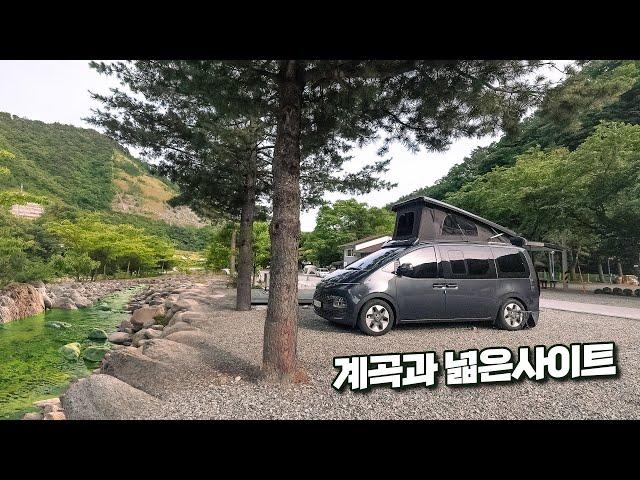 시원한계곡 I 넓은사이트 I 개별샤워장 이 있는 조용한 가족캠핑장