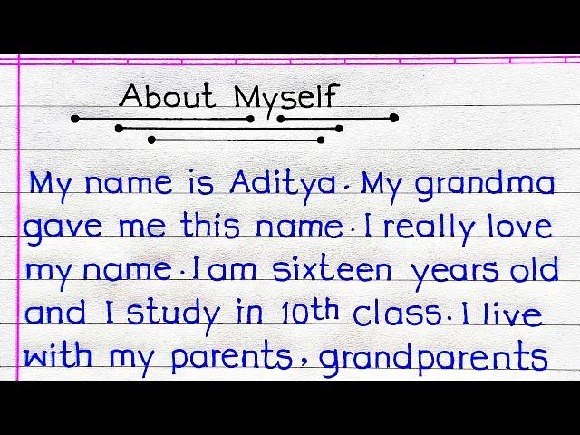 About Myself | Essay on Myself in English | Myself Essay in English | Self Introduction |