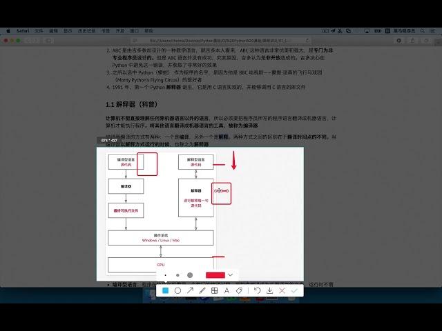 【01-Python简介】 002 Python简介 02 编译型语言和解释型语言