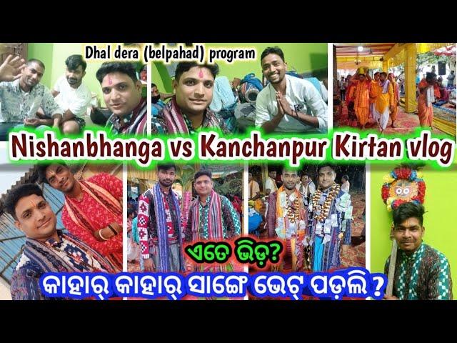 Nishanbhanga vs Kanchanpur Kirtan program vlog by Samir Biswal, Belpahad Dhal dera,, full Masti vlog