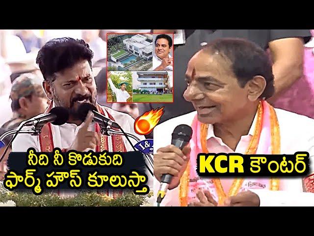 CM Revanth Reddy vs KCR | KCR Counter To CM Revanth Reddy Comments Over Farm House | News Buzz