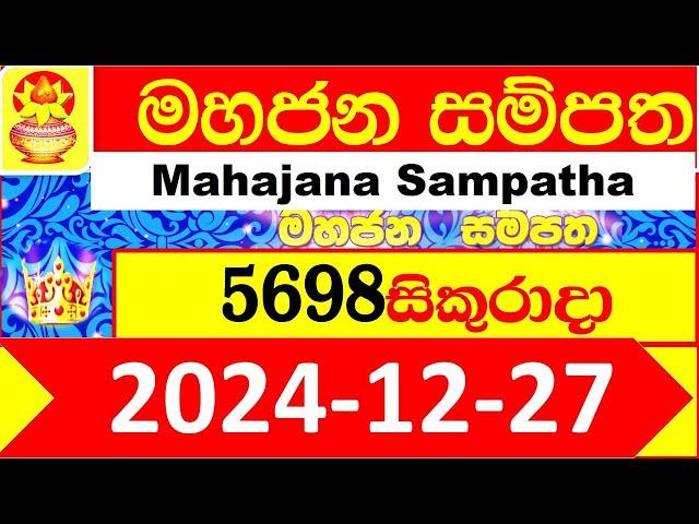 Mahajana Sampatha 5698 Today 2024.12.27 Lottery Result අද මහජන සම්පත ලොතරැයි ප්‍රතිඵල NLB nlb