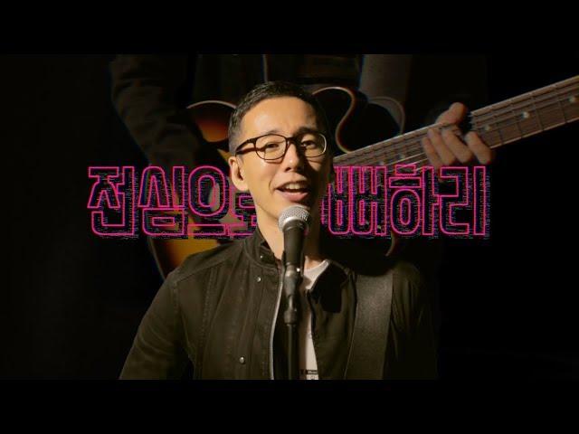 기뻐하며 승리의 노래 부르리 We Will Rejoice - 뉴크리에이션워십 I New Creation Worship