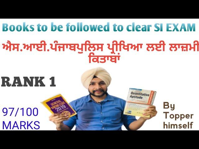 Booklist for SI Punjabpolice exam |  Previous year paper Analysis | Js Bhullar Vlogs