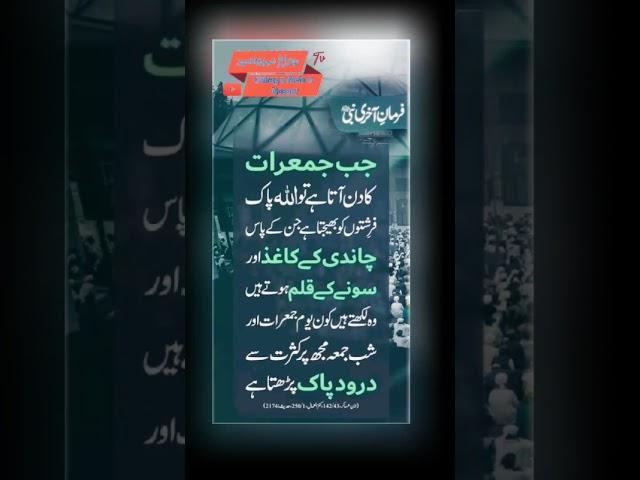 #Darood Shareef #Chirag e Mehr o Naseer