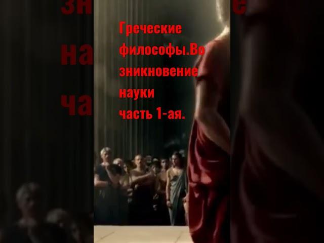 Скрытая история науки. Документальный фильм https://youtu.be/YrOvjRXd6lU
