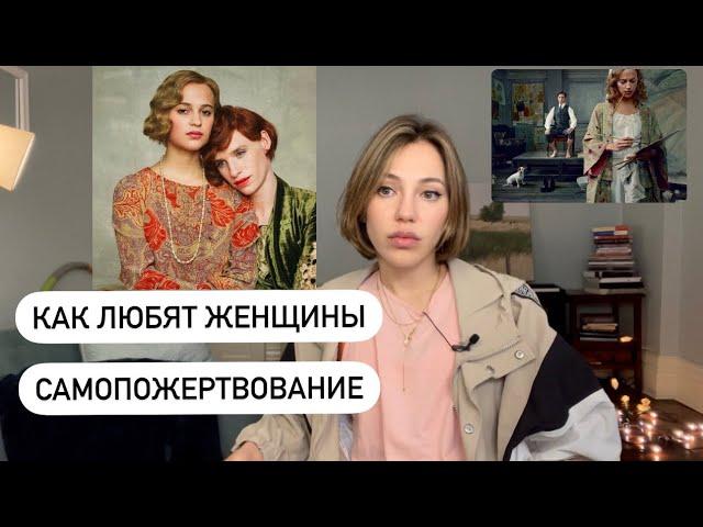 Фильм «Девушка из Дании» 2015. Гендерный переход