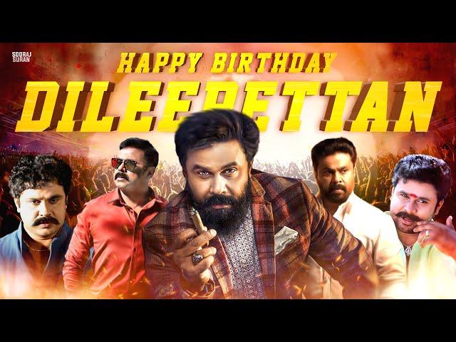 Dileep Birthday Special Mashup | 2020 | Linto Kurian