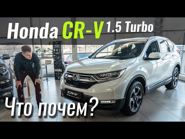 CR-V: Japan, Turbo, минус $5000. Honda в ЧтоПочем s12e05