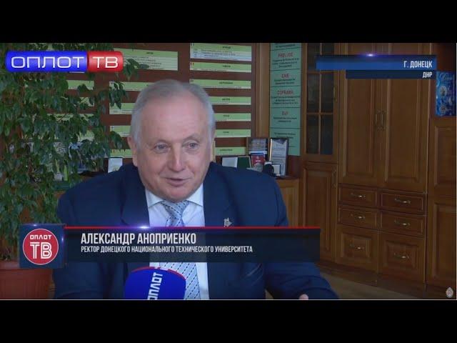 Дистанционное обучение в ДонНТУ