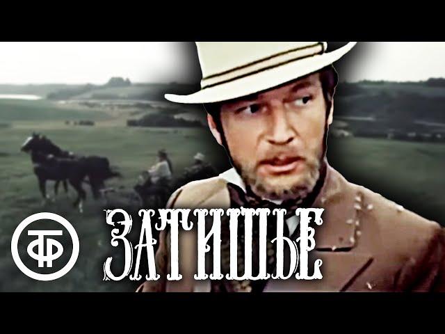 Затишье. По повести Тургенева (1981)