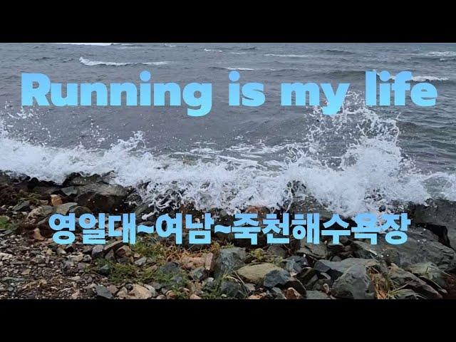 Running is my life