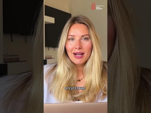 Какая недвижимость доступна к покупке в 2025 году?