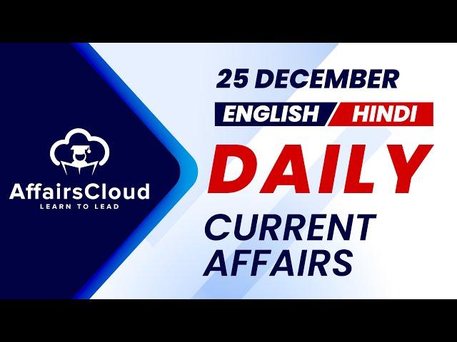 25 December Current Affairs 2024 | Daily Current Affairs | Current Affairs Today English and Hindi