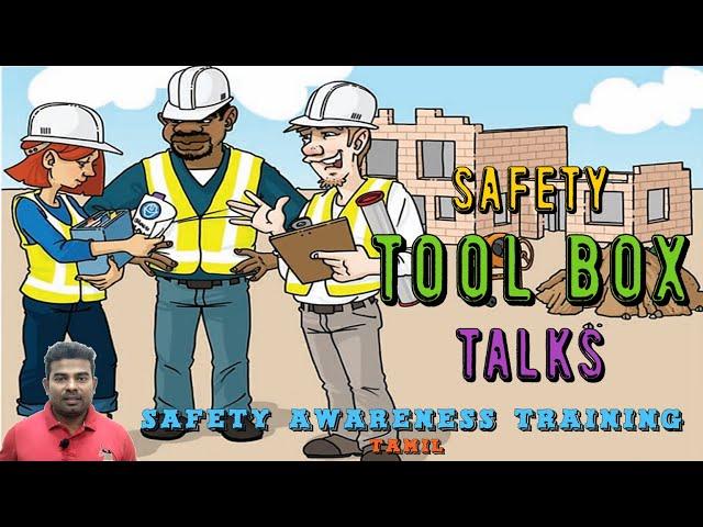 ️HOW TO CONDUCT SAFETY TOOL BOX TALKS|️SAFETY TRAINING - TAMIL| SAFETY SAVES️|️SAFETY TALKS 