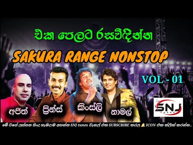 Ajith  Kingsly  Namal  Prince  Madhawa   Super Nonstop | Vol - 01 #සිංහල_සිංදු #12ontrending