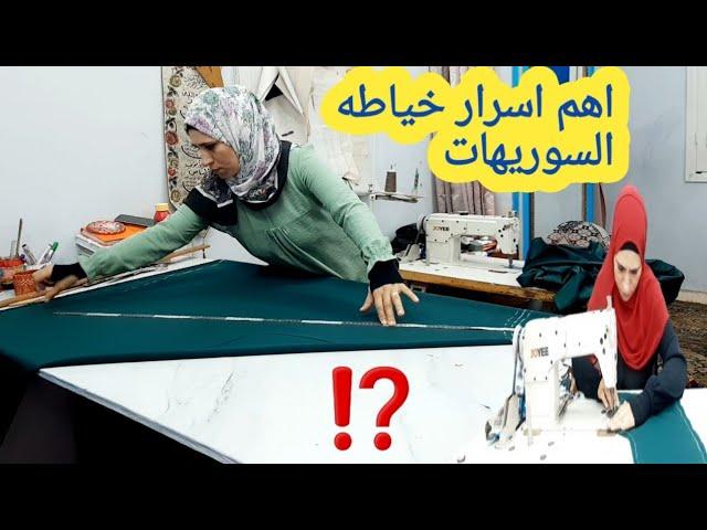 اهم اسرار خياطة️🪡 الفساتين السواريه