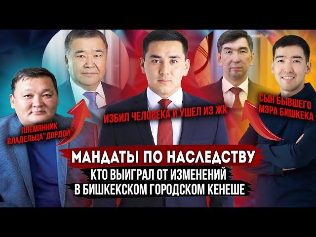 Волшебная замена списков: как сынки богатеев из конца списка получили мандаты?