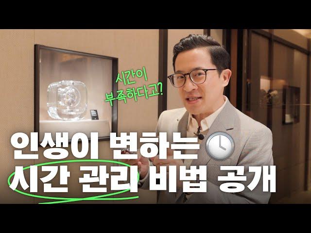 ⏰24시간이 모자란 이유? 시간관리 이렇게 하세요! | 미키피디아