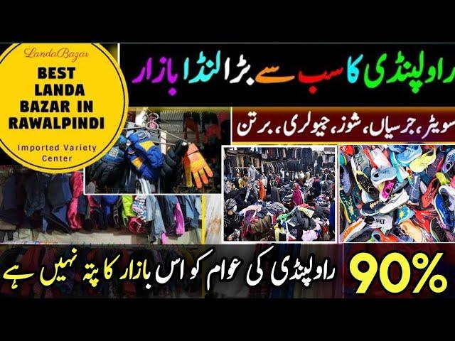 Hidden cheapest Landa Bazar in Rawalpindi | Bahria phase 7 Rawalpindi Landa Bazar