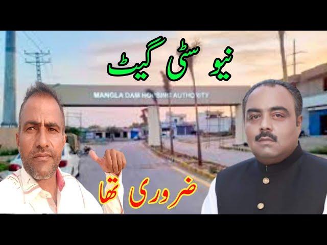 Chaudhry Qasim Majeed made fools of the people of New City #ppp #new #city #video #viralvideo