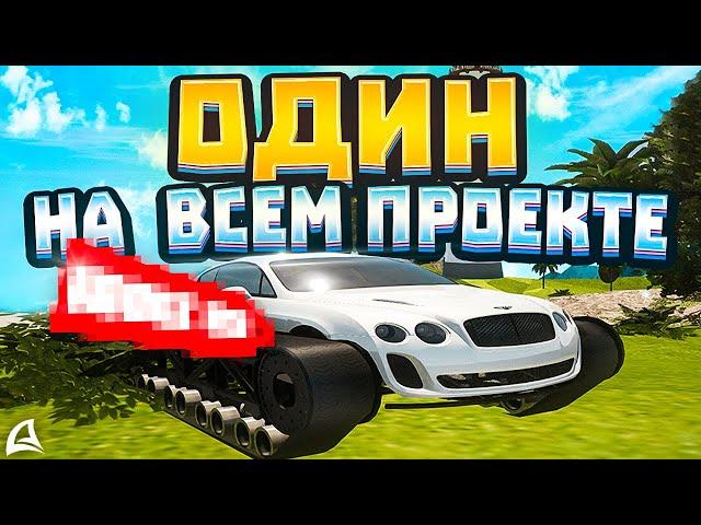 КУПИЛ САМУЮ РЕДКУЮ ЛИМИТКУ - *BENTLEY ULTRATANK*! // Arizona RP