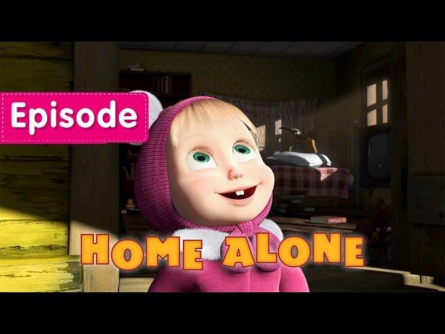 Masha and The Bear - Home Alone (Episode 21)