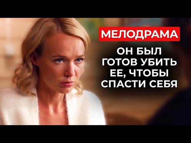 ЕГО ЖЕНУ ПОХИТИЛИ И ХОТЯТ УБИТЬ, НО ОН ПРЕДПОЧЕЛ БЕРЕМЕННУЮ ЛЮБОВНИЦУ И ДЕНЬГИ | Женские сериалы
