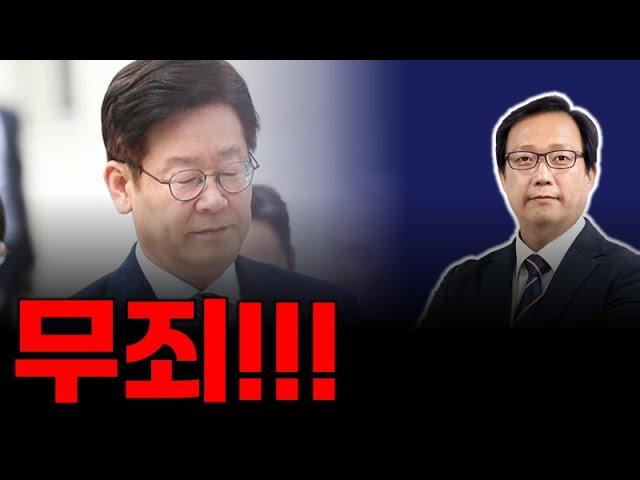 이재명은 무죄 !!! _ 천화동인 화천대유  [게릴라 라이브]