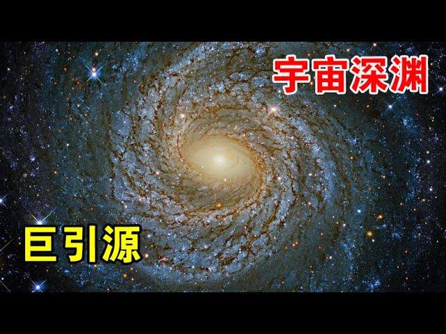 每秒600公里，银河系正在宇宙中狂奔，它最后要去哪？【宇宙观察】