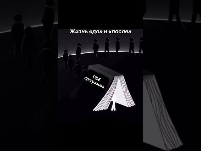 НАБОР В ИЮНЬСКИЙ ПОТОК DDE - читай описание  #любовь #исцеление #энергопрактики #энергия #душа  #бог