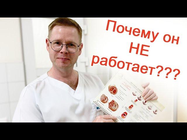 Почему не работает половой член? / Доктор Черепанов