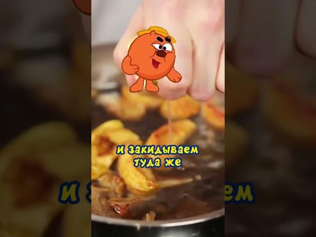 Быстрый рецепт компота от Копатыча #рецепты #еда #смешарики #Копатыч