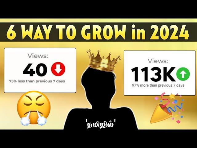 Secret Revealed!  6 Way to Grow Your YouTube Channel in 2024 in Tamil | Raja Tech