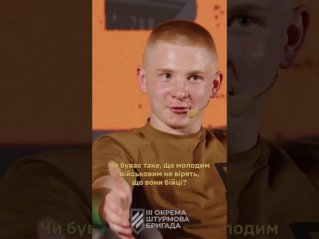 Чи буває таке що молодим військовим не вірять що вони бійці?