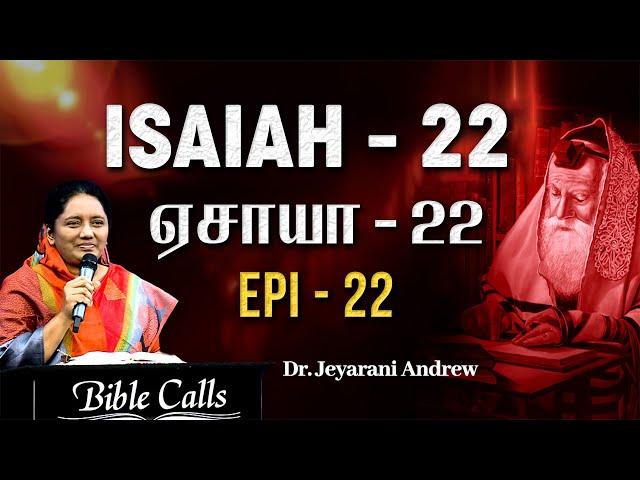 # EP-22 | ஏசாயா- 22 | ISAIAH-22 PROPHETIC BOOK