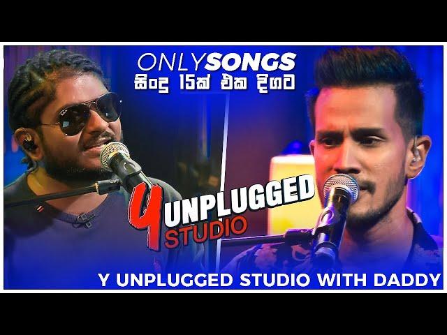 Y Unplugged Studio With Daddy | SONGS ONLY | Y FM