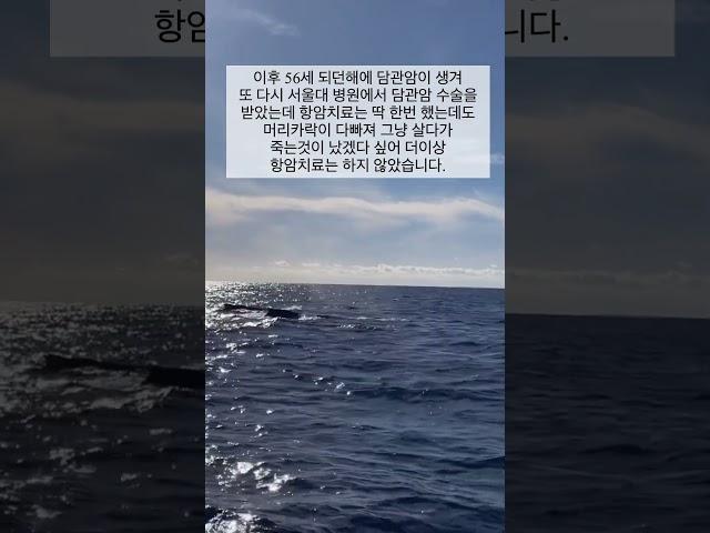 [암극복투병기]박점수의 암극복이야기 네이버밴드 가입하세요~!네이버에서 암극복이야기 밴드 검색