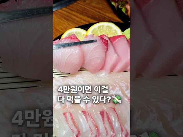 단돈 4만원이면 이걸 싹 다 먹을 수 있다구요?