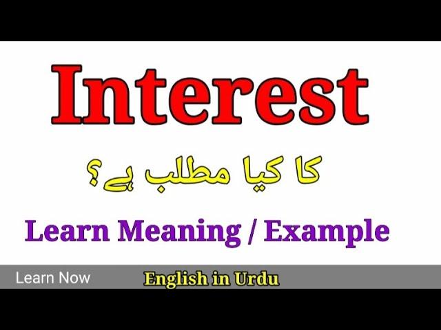 Interest Meaning in Urdu