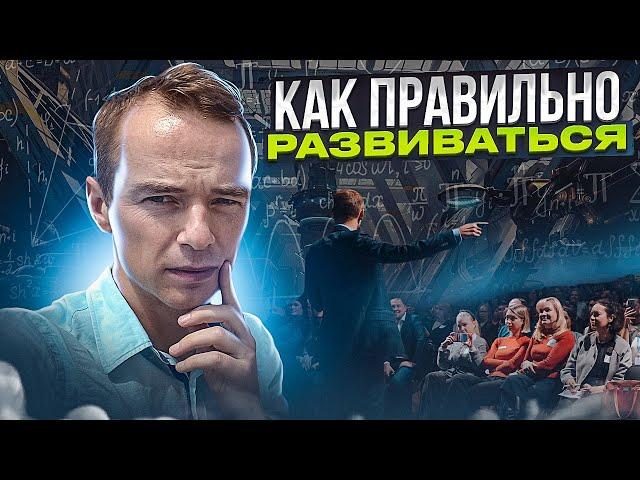 Как правильно развиваться / Владимир Якуба