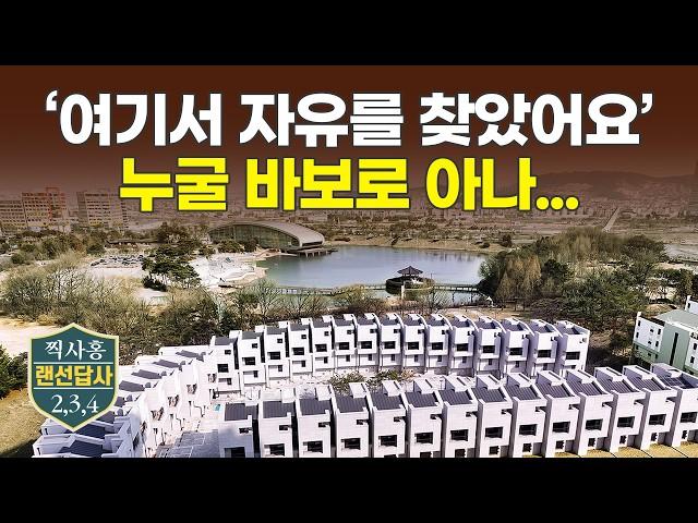 타운하우스 솔직 후기, 암만 찾아도 없길래 그냥 제가 썼습니다 (타운하우스 랜선답사 2, 3, 4)