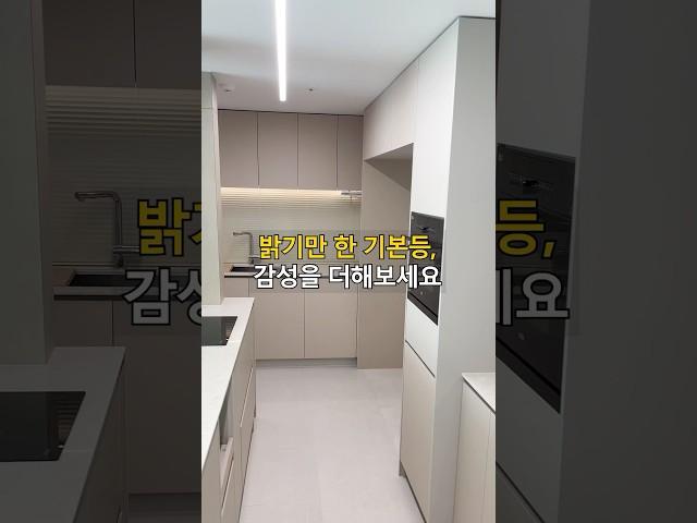 눈부신 조명은 그만! 은은한 조명으로 바꾸면 공간의 분위기가 바뀝니다