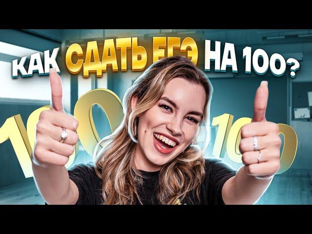 С чего начать подготовку к ЕГЭ?  | Английский язык ЕГЭ для 10 класса | Умскул