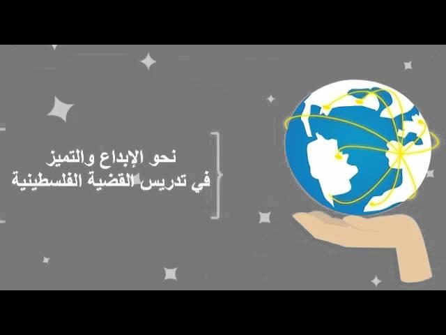 فيديوجرافيك يعرف بأكاديمية دراسات اللاجئين