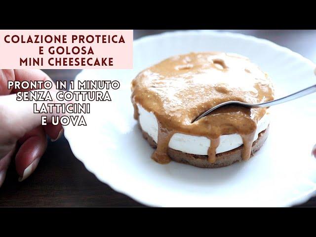 COLAZIONE GOLOSA PRONTA in 1 MINUTO | SENZA COTTURA, LATTICINI UOVA | PROTEICA con BURRO d'ARACHIDI