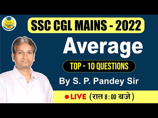 SSC CGL MAINS | AVERAGE TOP 10 QUESTIONS | By S. P. Pandey Sir