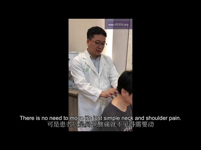 張恆偉醫師治疗肩頸病 Neck and Shoulder Pain by Heng-Wei Chang