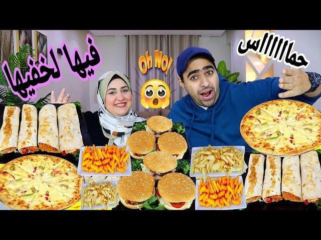 تحدي فيها لخفيها علي الاتشيكن راب الكرسبي والبرجر الچوسي وبيتزا ميكس  مافيش مستوى علشان نلعب سوي