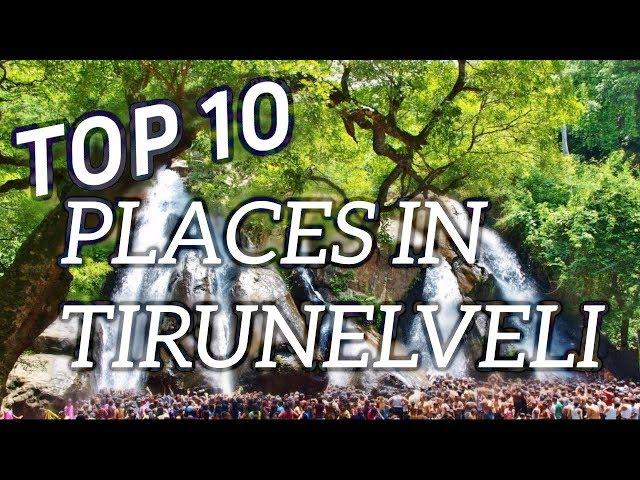 Top Ten Tourist Places In Tirunelveli  - TamilNadu